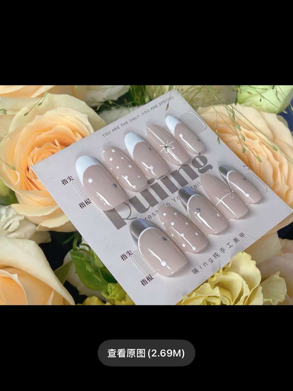 Neutral Nude & White Press-On Nail Set